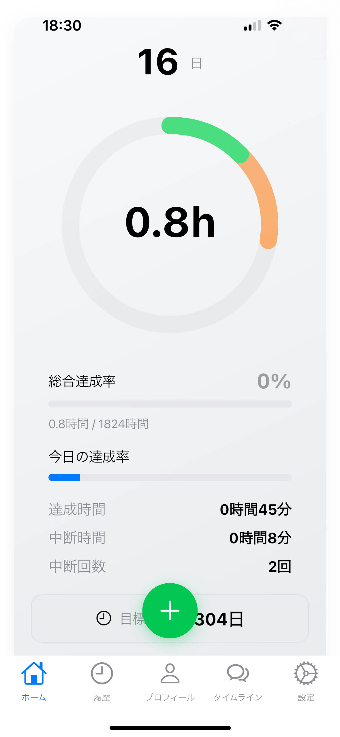 学習タイマーHours今日の勉強画面